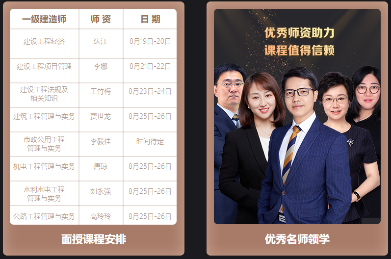 一級建造師VIP特訓營(yíng)