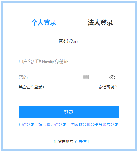 浙江二級建造師成績(jì)查詢(xún)