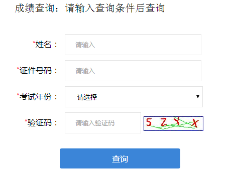 2020年重慶二級建造師成績(jì)查詢(xún)