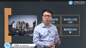 二級造價(jià)工程師考試輔免費視頻