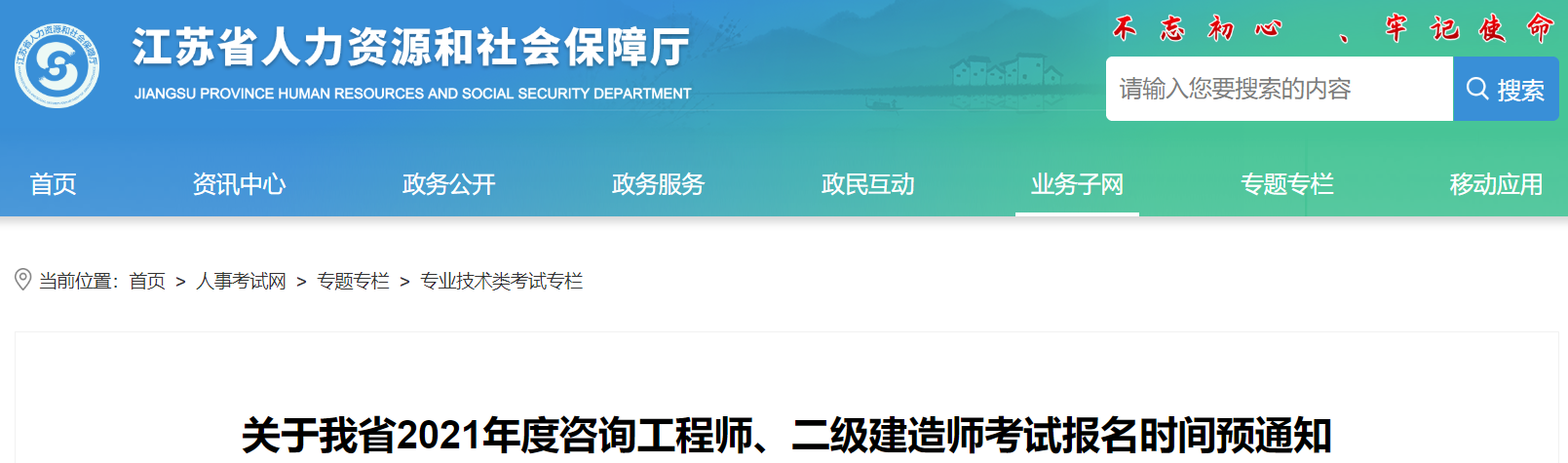 江蘇二建報名時(shí)間 江蘇二建報名時(shí)間