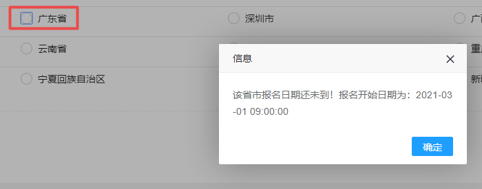 廣東咨詢(xún)報名