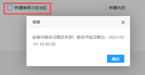 新疆咨詢(xún)報名