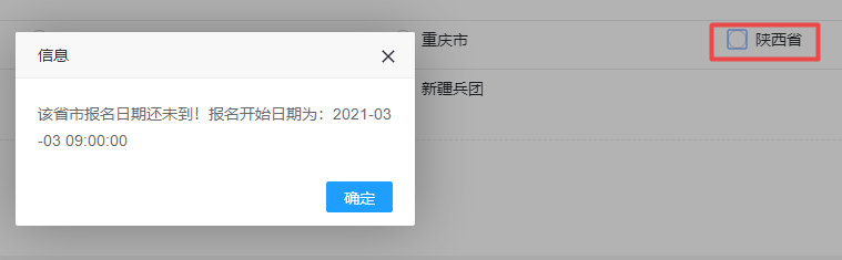 陜西咨詢(xún)報名