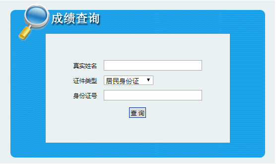 2020年內蒙古二級建造師成績(jì)查詢(xún)