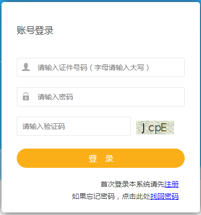 寧夏2021年二級建造師報名入口 寧夏2021年二級建造師報名入口