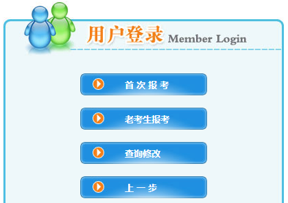 陜西2021年二級建造師報名入口開(kāi)通 陜西2021年二級建造師報名入口開(kāi)通