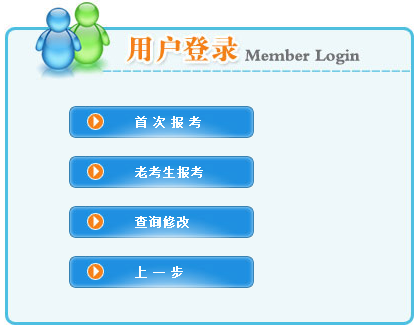2021年西藏二級建造師報名入口 2021年西藏二級建造師報名入口