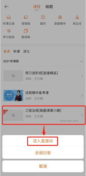 一級建造師打卡營(yíng)