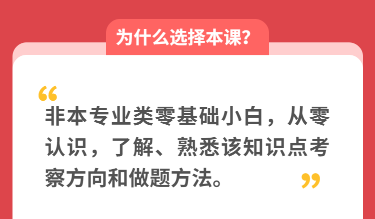 微信營(yíng)銷(xiāo)商務(wù)紅色課程詳情頁(yè)-3