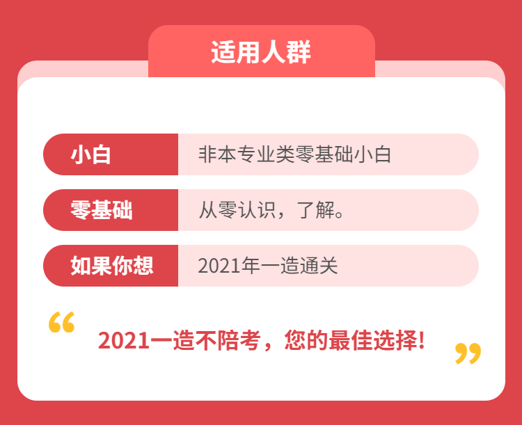 微信營(yíng)銷(xiāo)商務(wù)紅色課程詳情頁(yè)-2