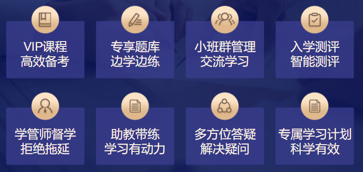 一級建造師VIP體驗營(yíng)