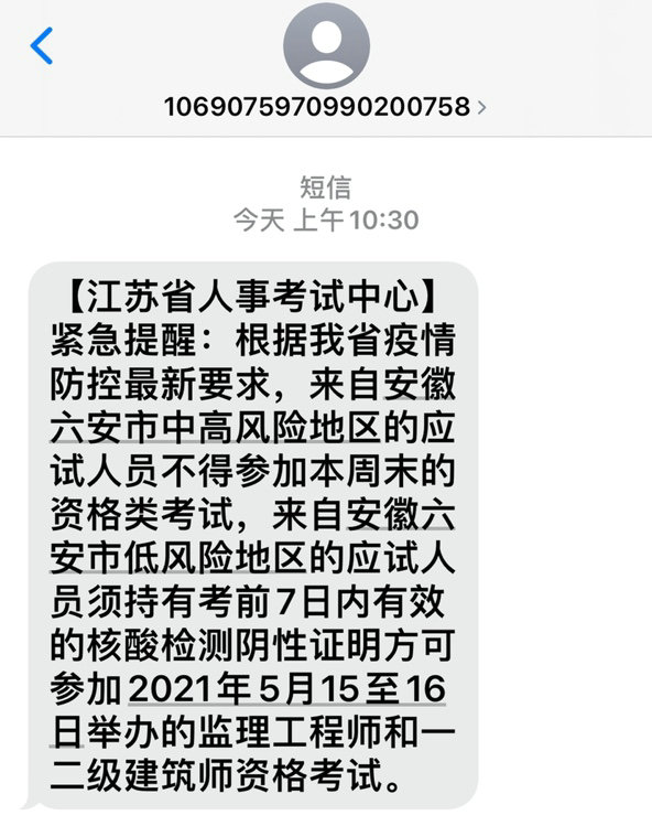 安徽六安核酸檢測 安徽六安核酸檢測