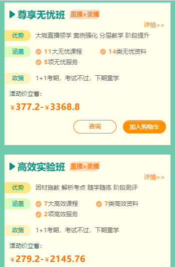 建設網(wǎng)618活動(dòng)課程