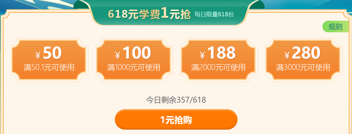 建設網(wǎng)618優(yōu)惠活動(dòng)