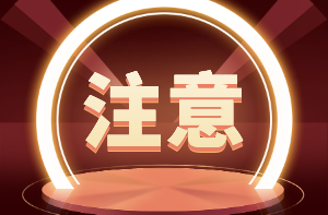 監理工程師報考條件