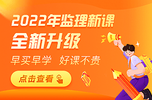 監理新課