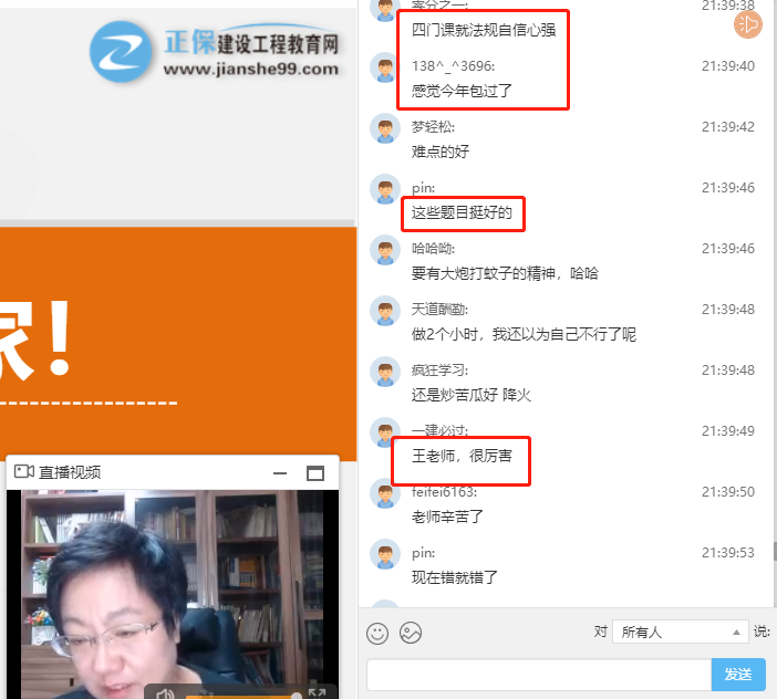 一級建造師工程法規百題大戰