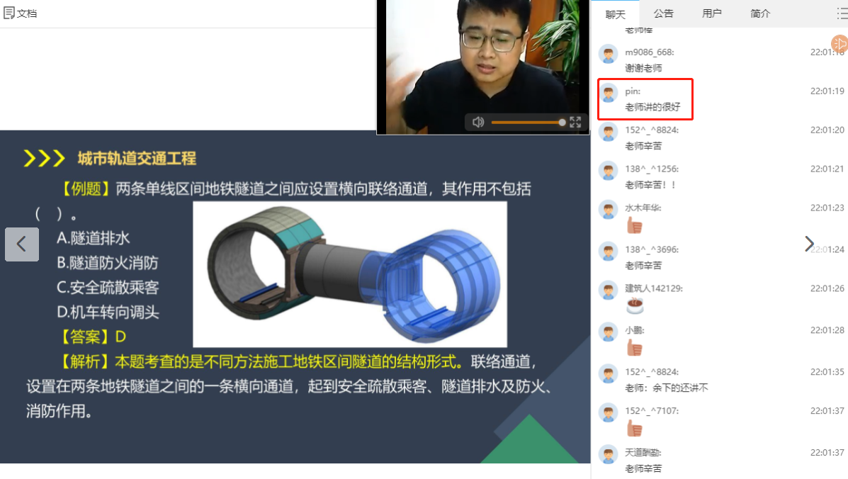 一建市政百題大戰