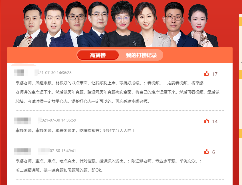 監理工程師評價(jià)