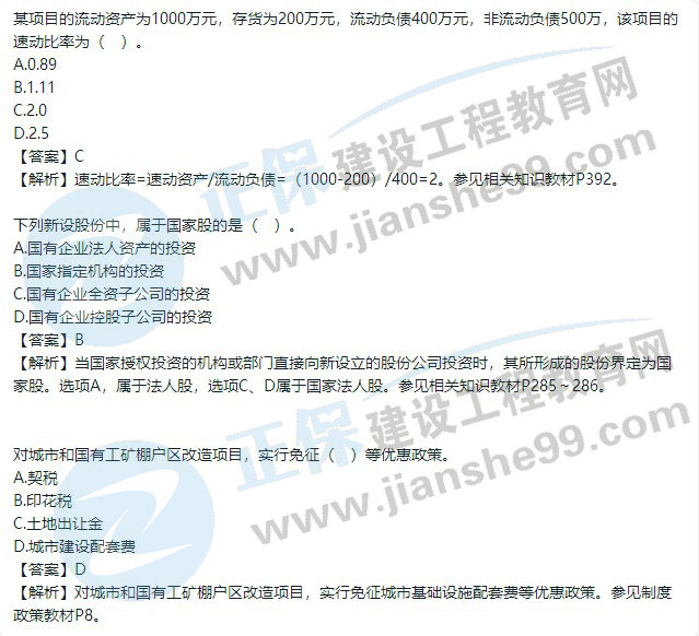 房估試題 房估試題