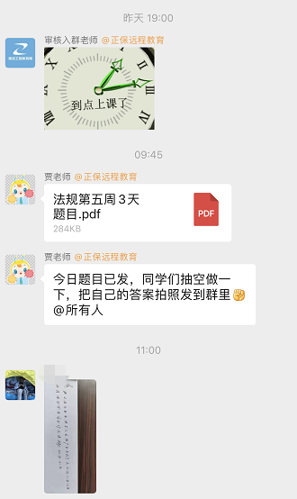 一建VIP特訓營(yíng)