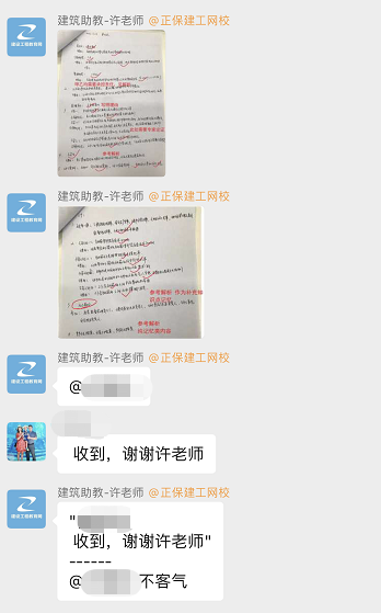 一建VIP特訓營(yíng)