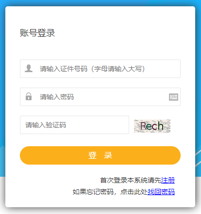 青海2021年二級建造師成績(jì)查詢(xún)入口