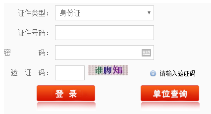 福建成績(jì)查詢(xún)