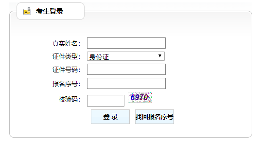 天津成績(jì)查詢(xún)入口