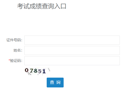 廣西成績(jì)查詢(xún)