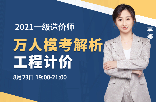 工程計價(jià)萬(wàn)人?？? class=