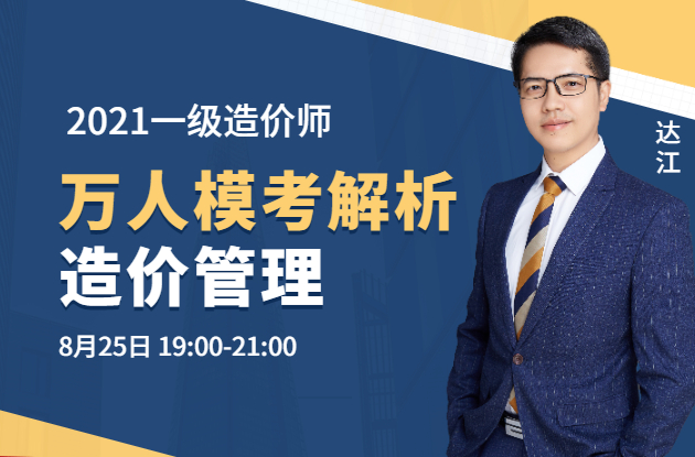 造價(jià)管理萬(wàn)人?？? class=