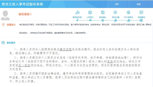 黑龍江報名 黑龍江報名