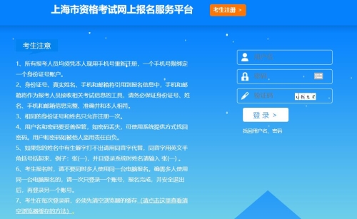 上海報名 上海報名