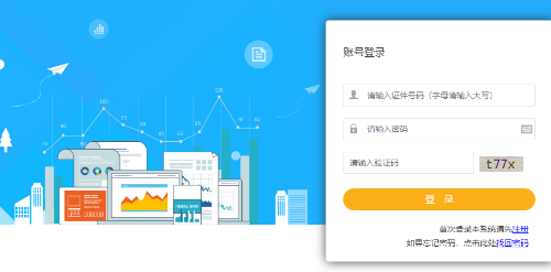 青海報名入口 青海報名入口