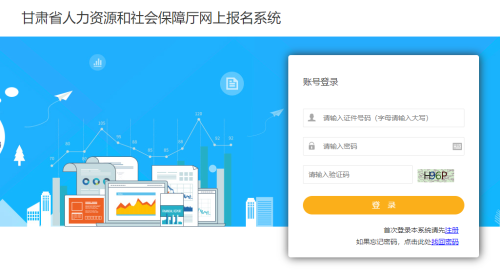 甘肅報名 甘肅報名