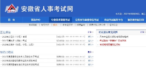 安徽報名 安徽報名