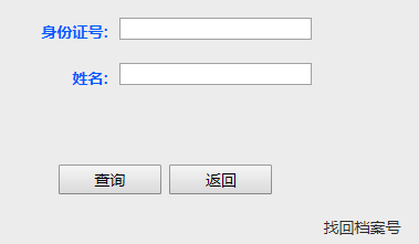 河北二級建造師成績(jì)查詢(xún)入口
