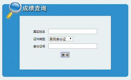陜西二級建造師成績(jì)查詢(xún)入口