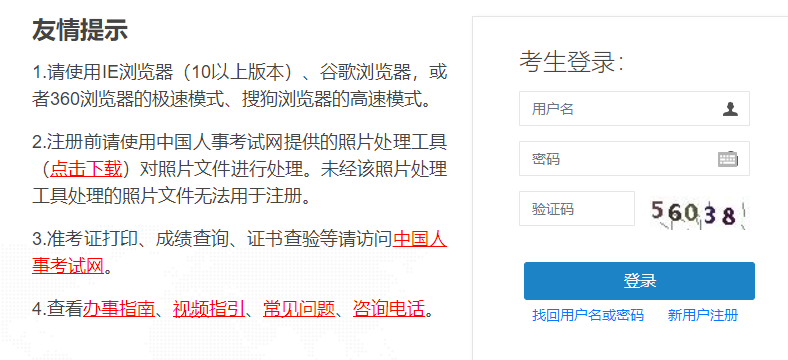 咨詢(xún)報名入口