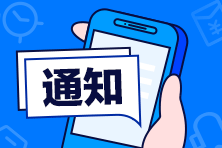 2021一級建造師準考證