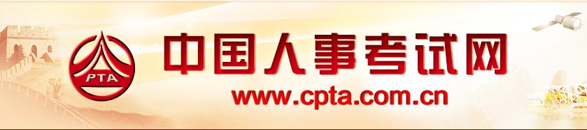 一建準考證打印