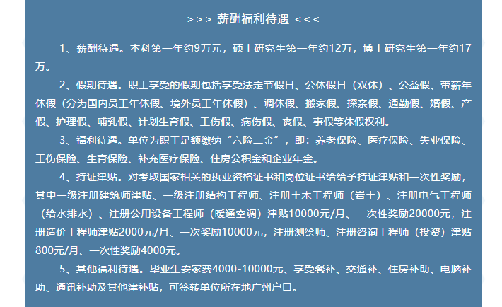 一造證書(shū)優(yōu)勢及福利1
