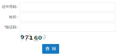 山東二級建造師成績(jì)查詢(xún)入口