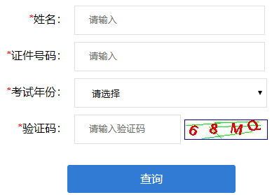 重慶二級建造師成績(jì)查詢(xún)入口