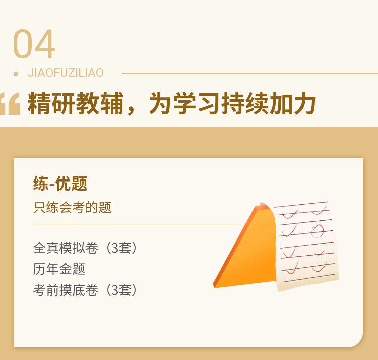 一級造價(jià)師VIP特訓營(yíng)-8