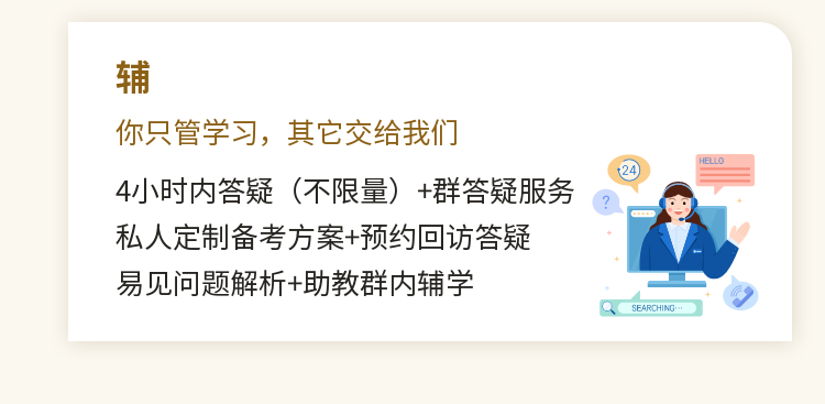 一級造價(jià)師VIP特訓營(yíng)-11