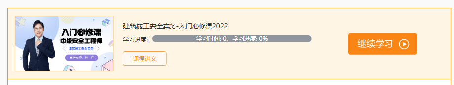 安全工程師入門(mén)必修課1 安全工程師入門(mén)必修課1