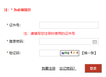 2021四川房估報名入口 2021四川房估報名入口